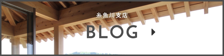 糸魚川支店ブログ